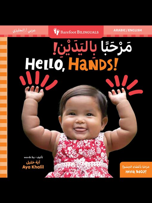 Title details for Hello, Hands! by Aya Khalil - Available